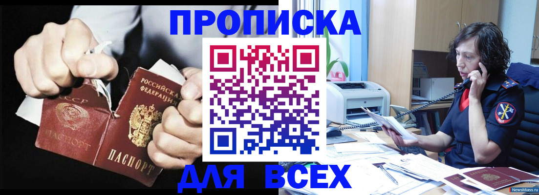 временная регистрация в квартире в Омутнинске