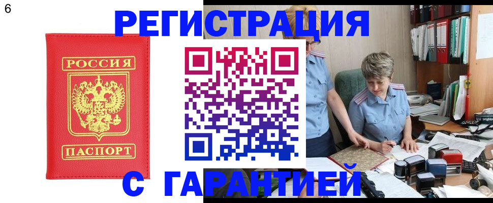 временная регистрация поиск в Омутнинске