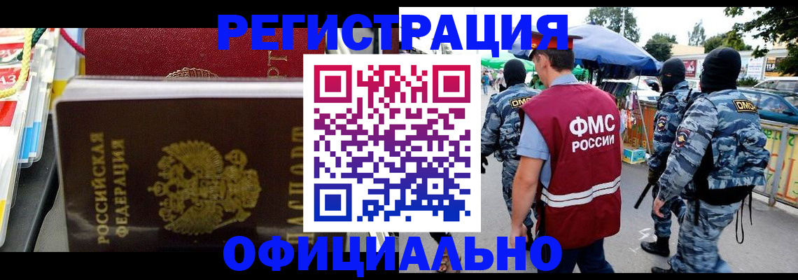 прописка регистрация в Омутнинске
