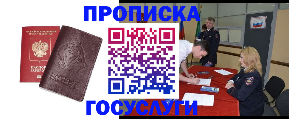 временная регистрация недорого в Омутнинске
